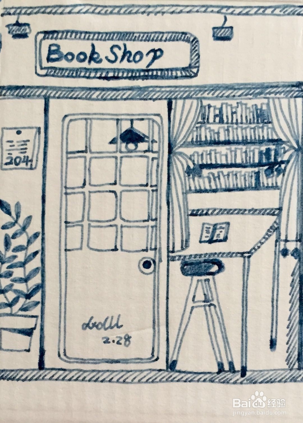 插画教程之书店
