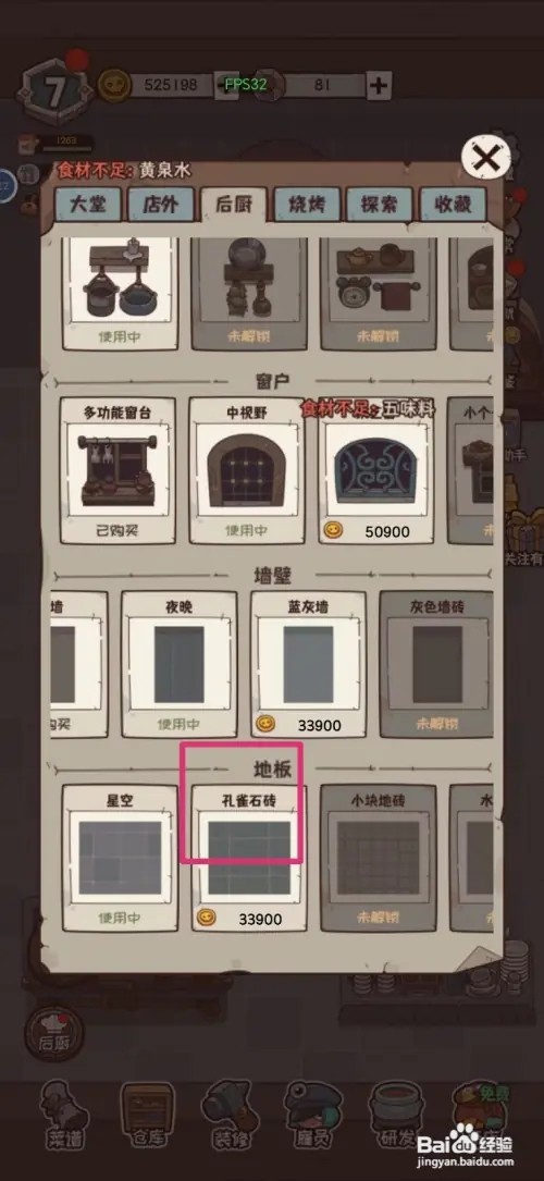 怪可爱的店怎么获得孔雀石砖