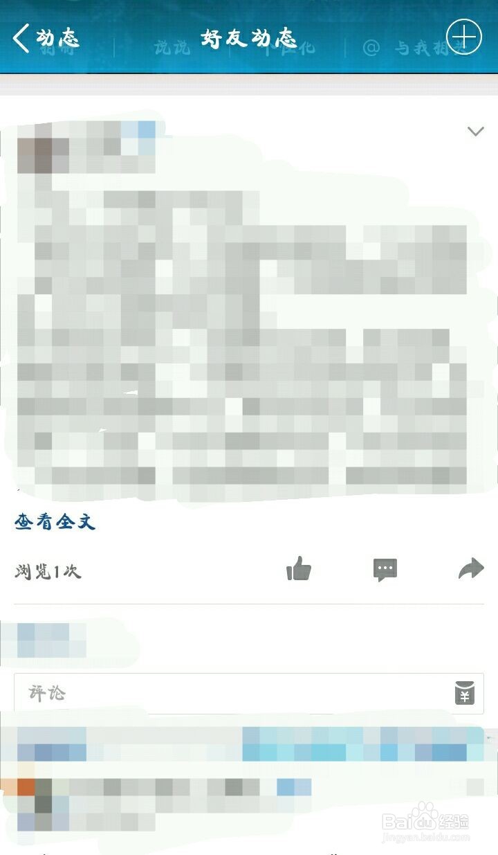 QQ如何进行图片评论