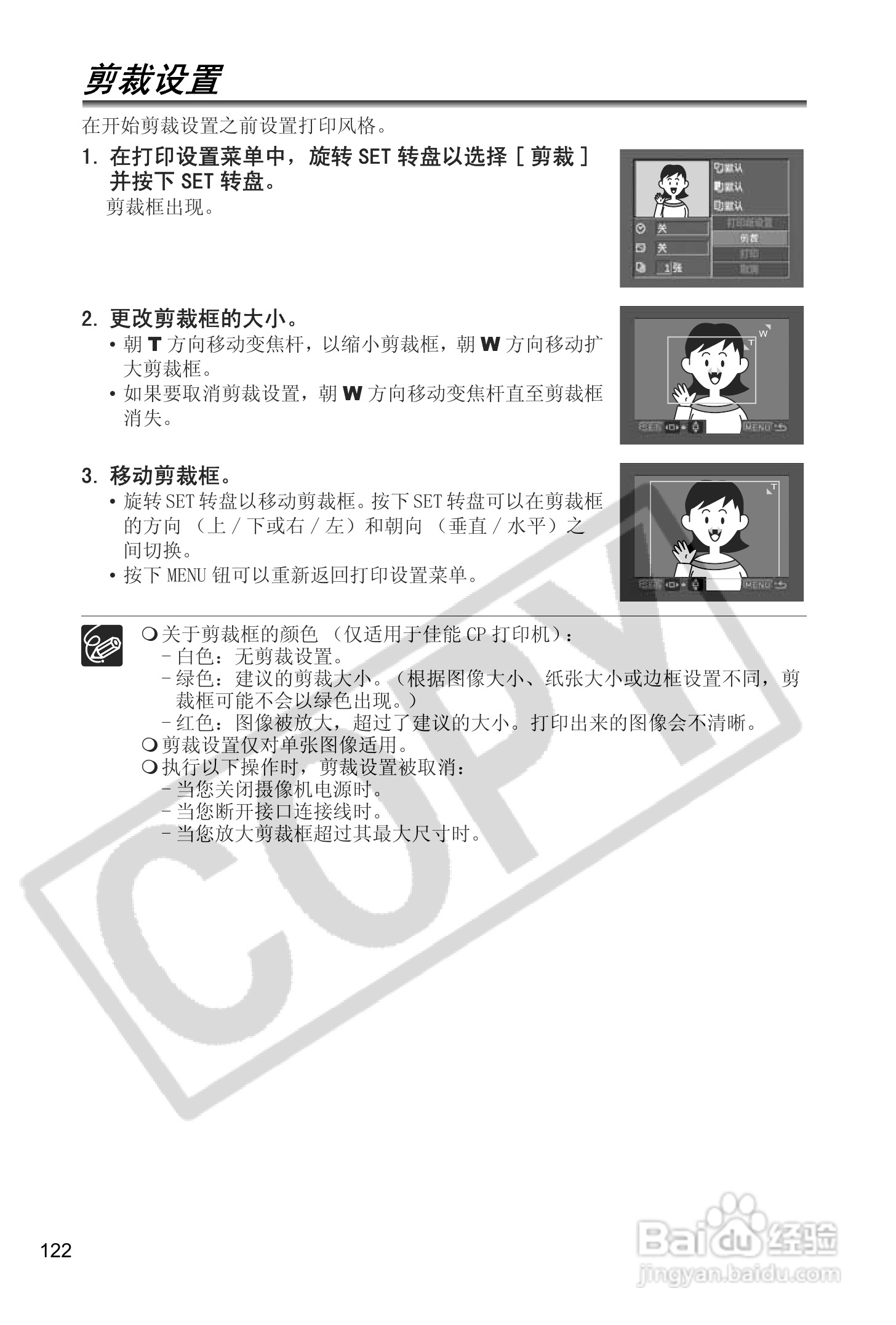 佳能MVX40i数码摄像机使用说明书:[13]