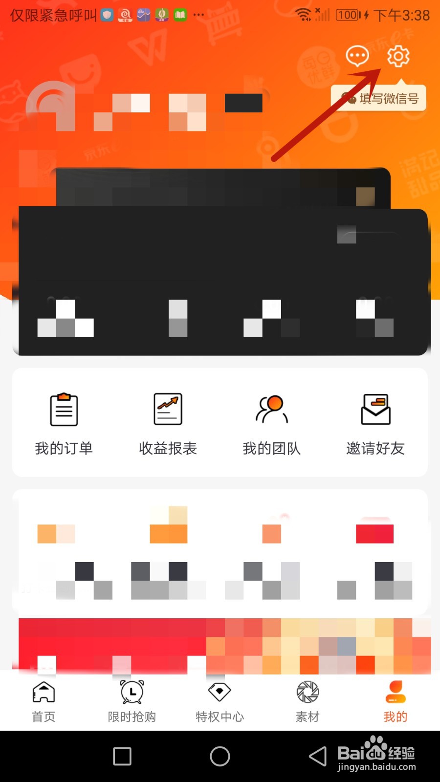 券蜗账号怎么注销