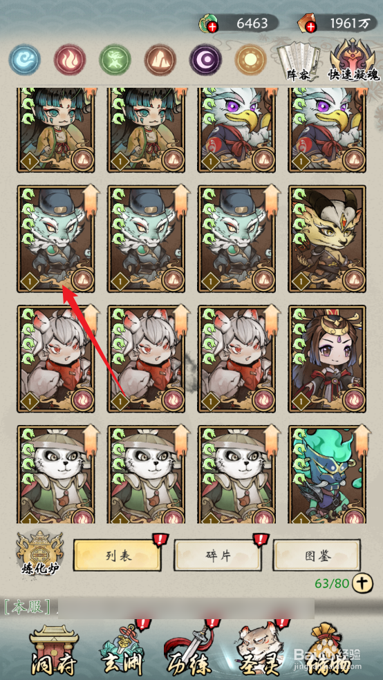 在修仙绘卷中贪狼怎么升星