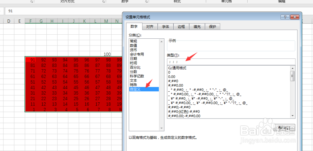 Excel色块显示父母伴随年限