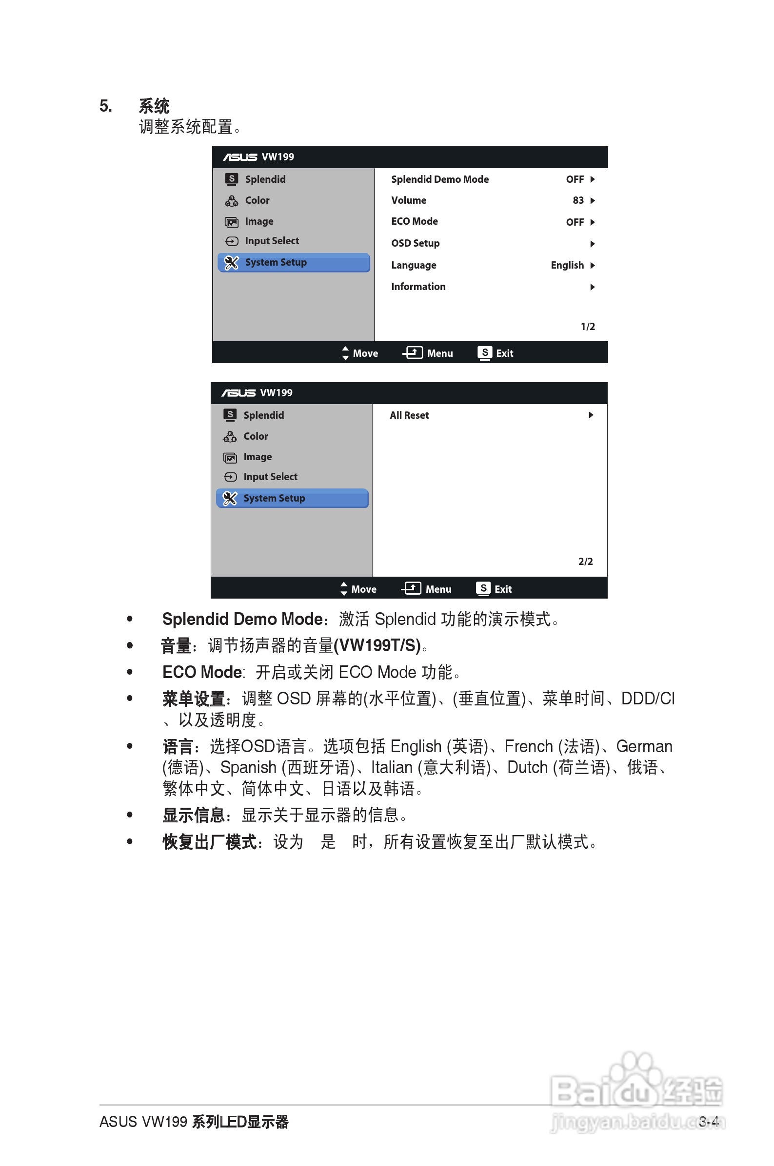 华硕VW199液晶显示器使用说明书:[2]