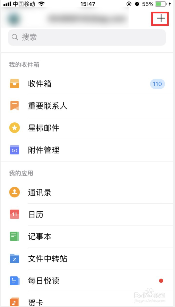 QQ邮箱怎样设置广告邮件不提醒