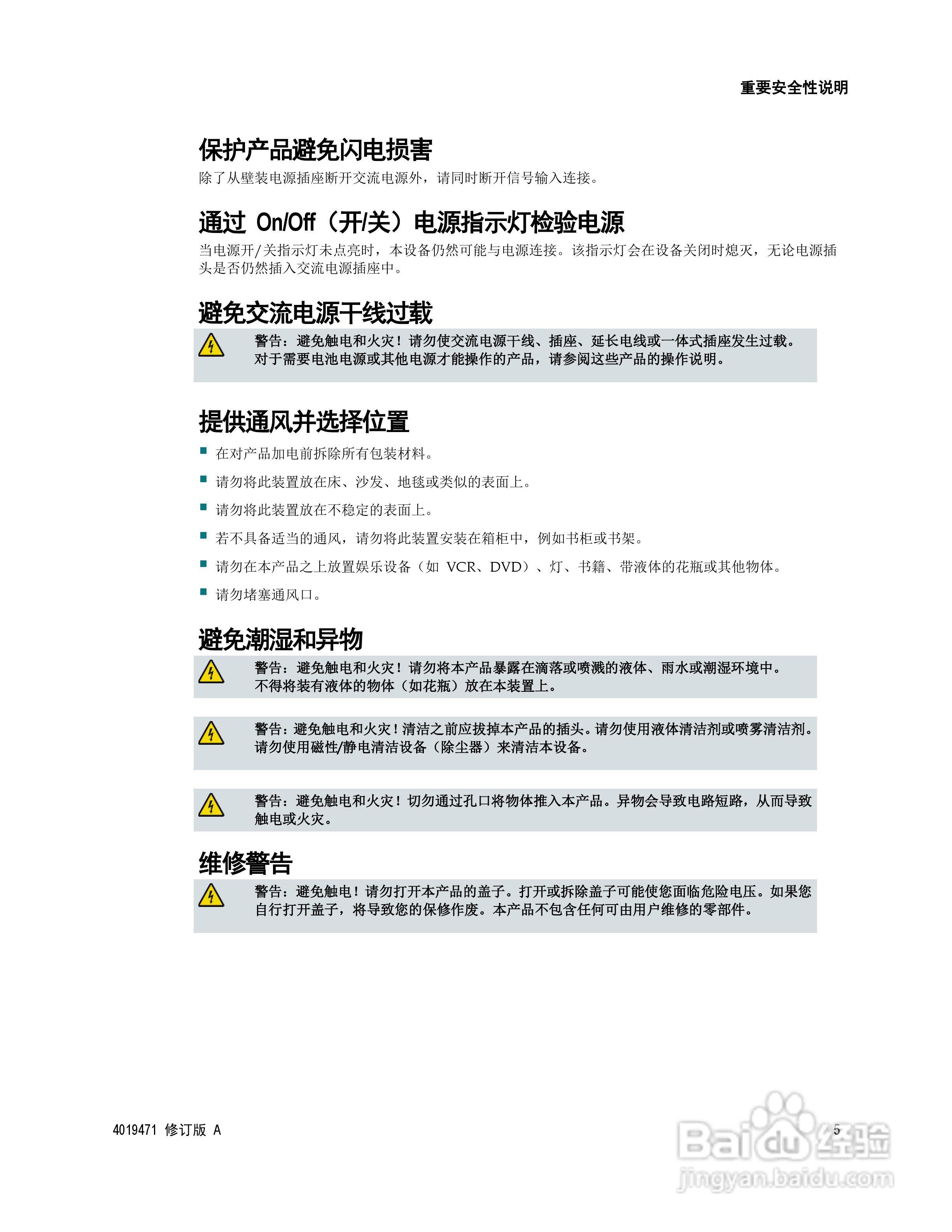 Cisco DPC2202/EPC2202 VoIP 电缆调制解调器说明书:[1]