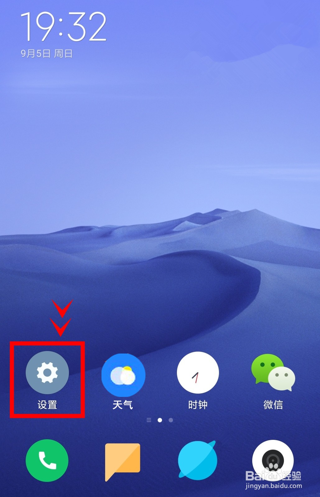 红米Note11怎样开启重复来电提醒