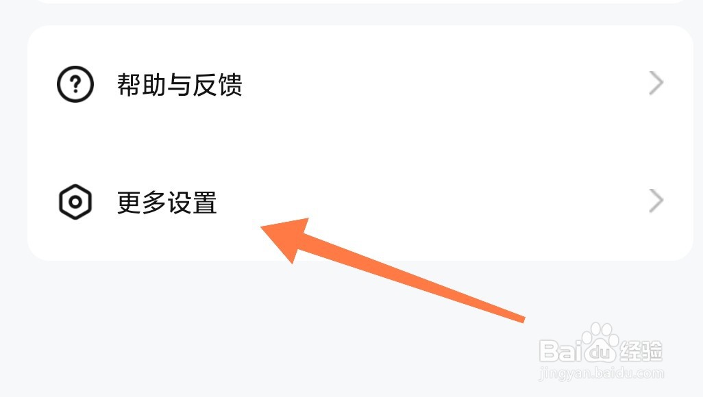 数字人民币APP版本号怎么查看