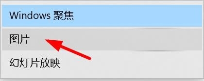 怎么更换win10的锁屏壁纸