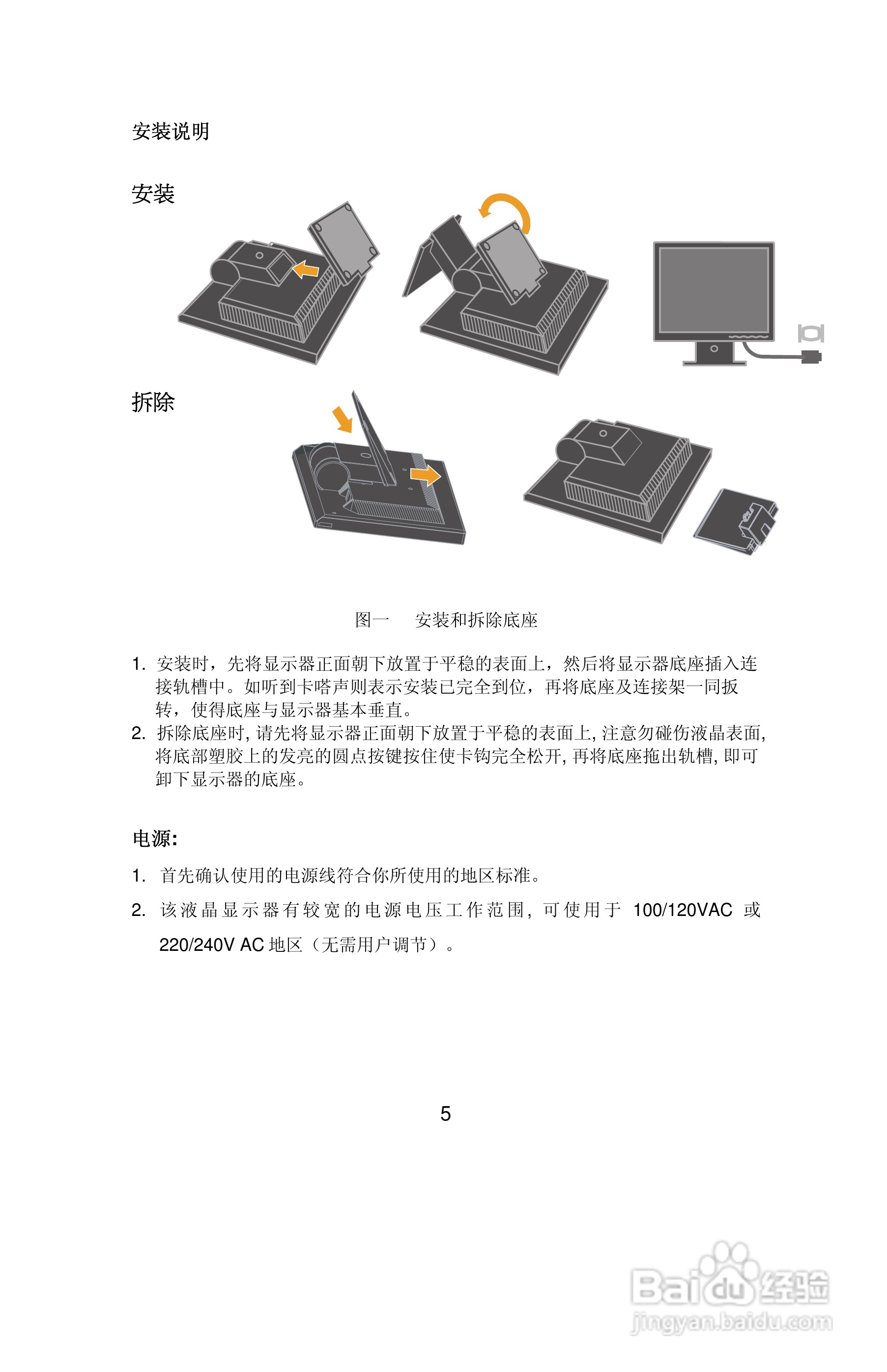 联想L171液晶显示器使用说明书:[1]