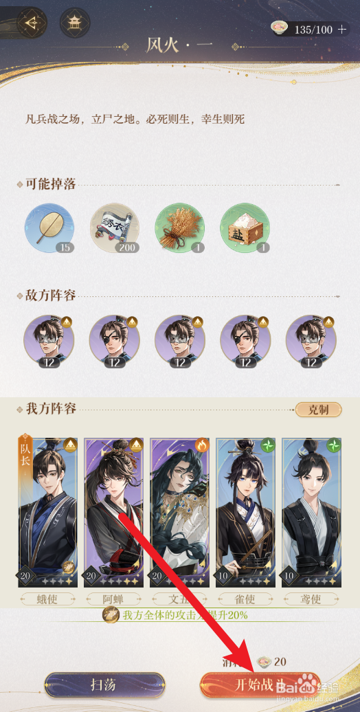 如鸢道具绢扇在哪里