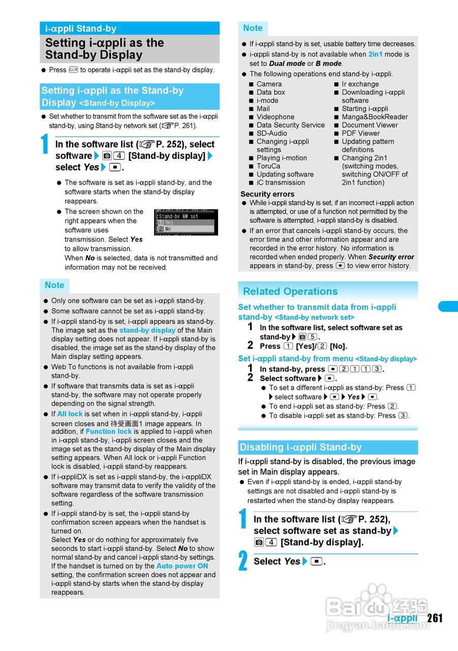 DoCoMo SH904i移动电话说明书:[27]