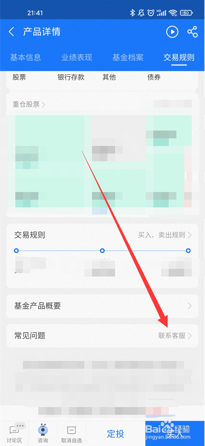 怎么投诉基金经理