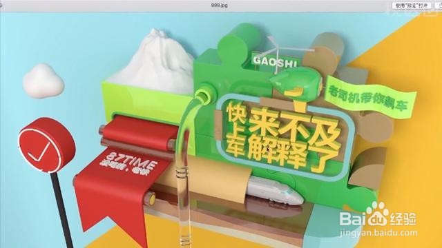 C4D小场景搭建海报制作
