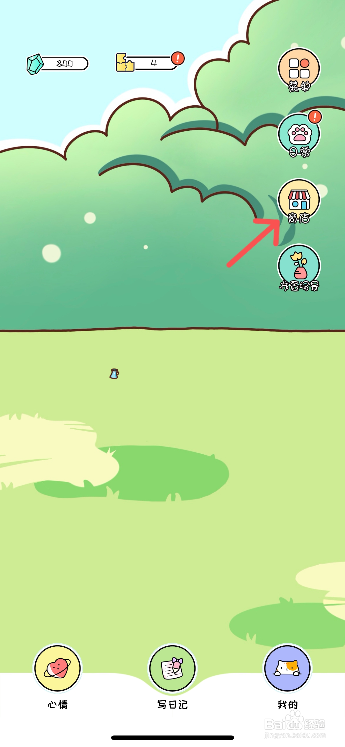 萌小喵日记怎么在商店购买大叶植物