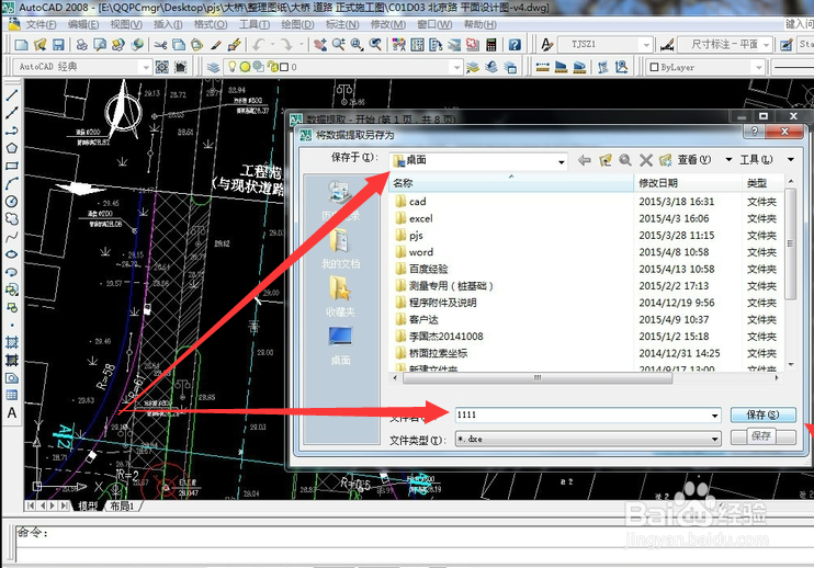 CAD中快速批量大量提取多个坐标点坐标的方法