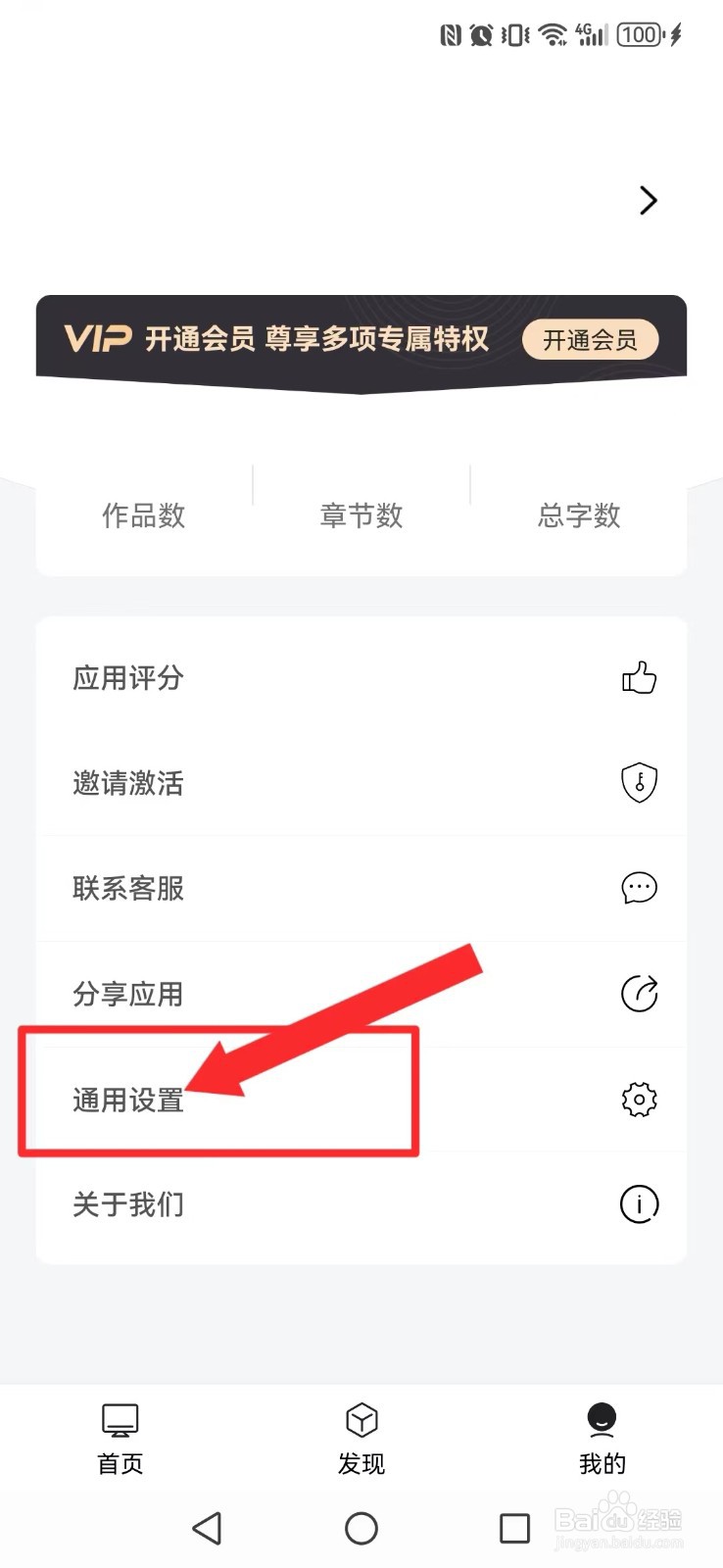 简写作怎么开启系统应用锁密码自动开启？