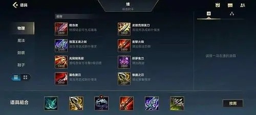 英雄联盟手游战损是什么