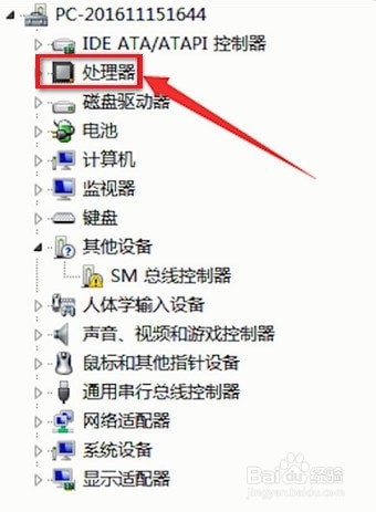 怎么查询电脑的ip地址和处理器