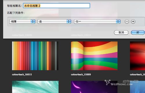 怎样使用iPhoto来管理我们的图片