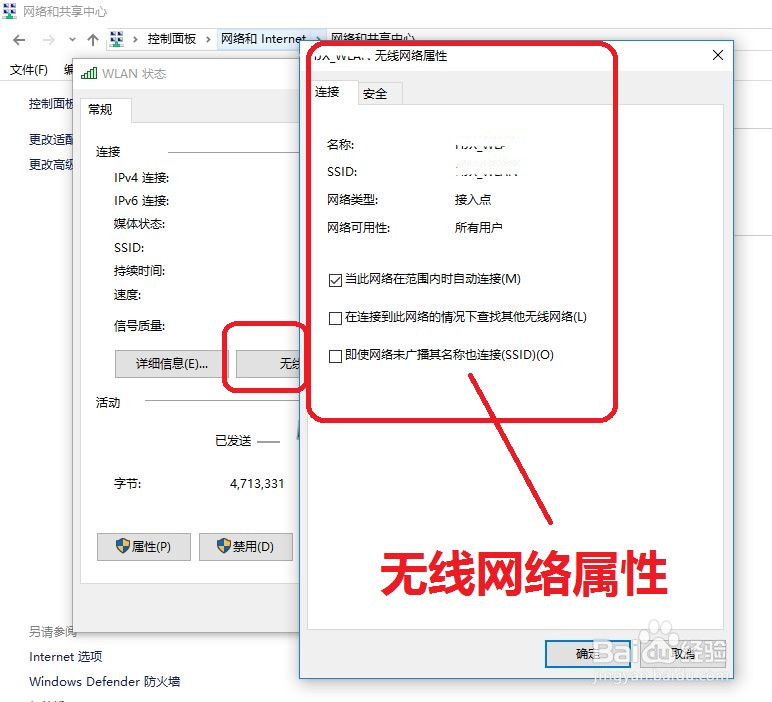 怎样设置win10笔记本无线密码