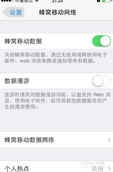 iphone如何查看流量,查看苹果手机使用流量教程