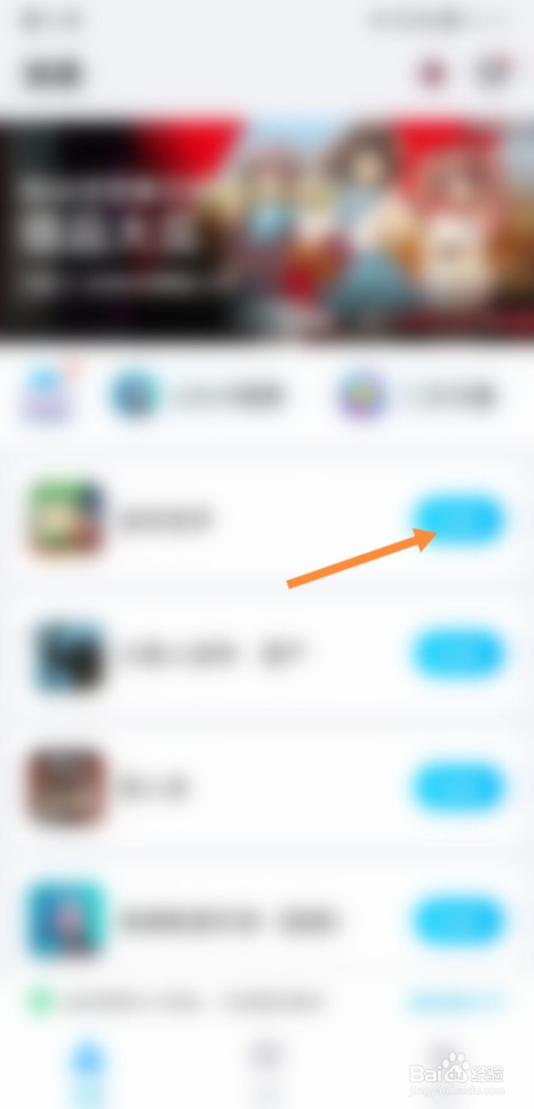 biubiu加速器怎么更新游戏