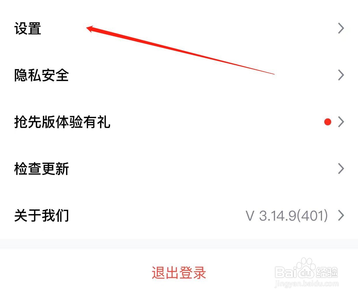 腾讯会议如何关闭显示参会时长