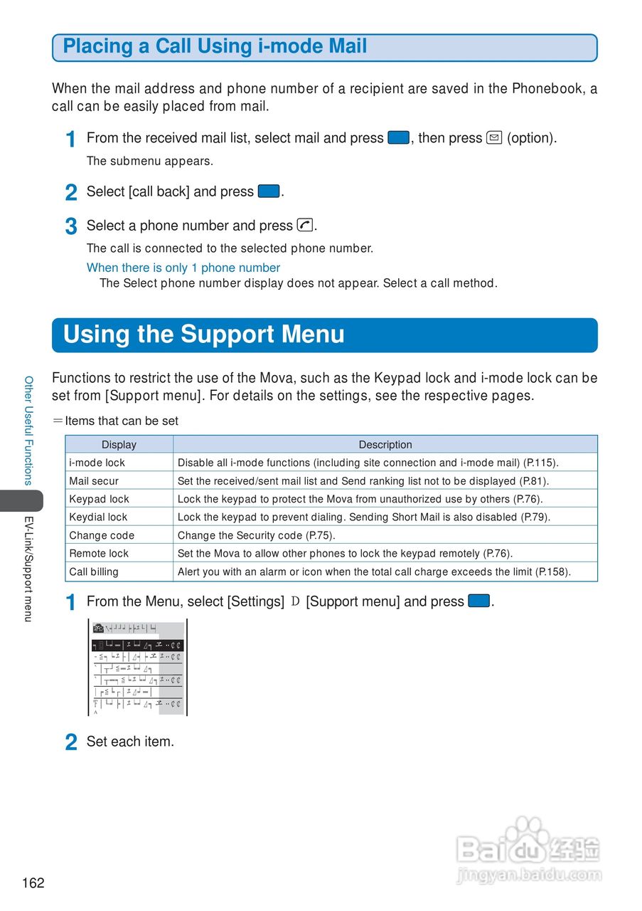 DoCoMo SO213iWR移动电话说明书:[17]