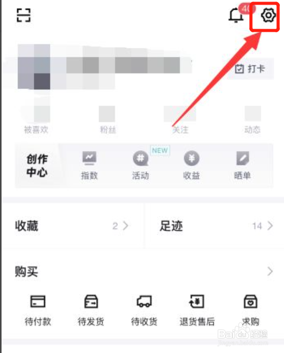 得物怎么实名认证
