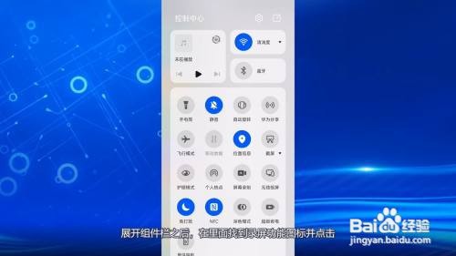 华为手机录屏的操作步骤