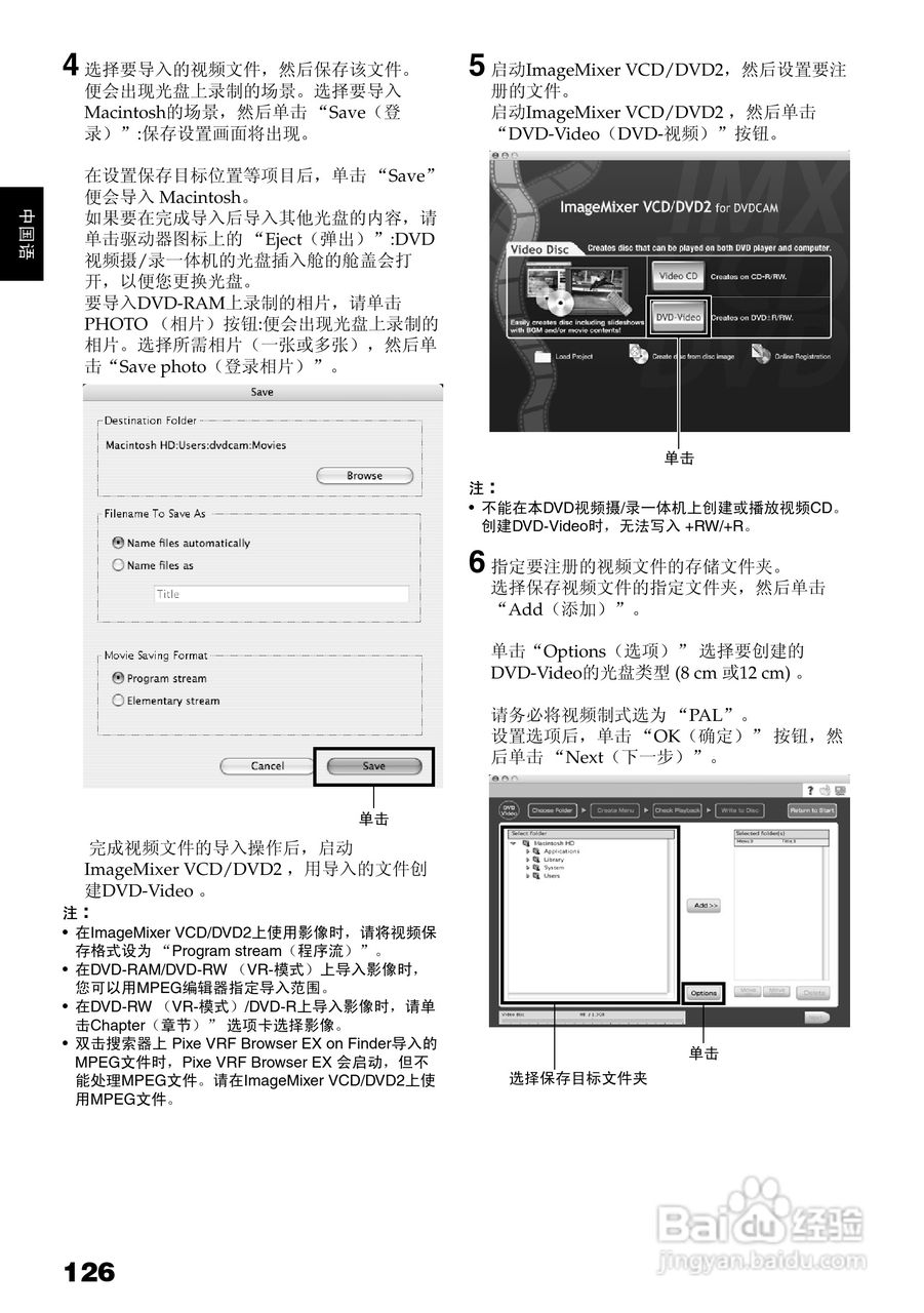 日立DZ-BX35E数码摄像机使用说明书:[13]