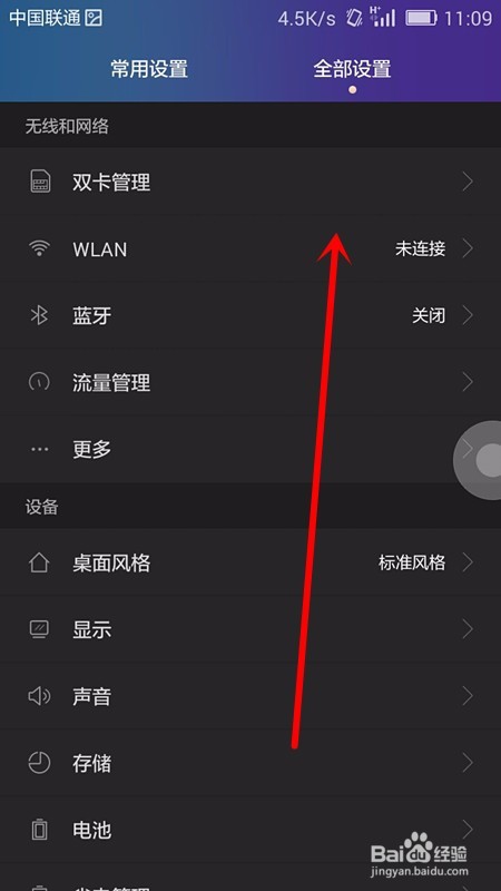 手机如何关闭某些应用悬浮窗功能