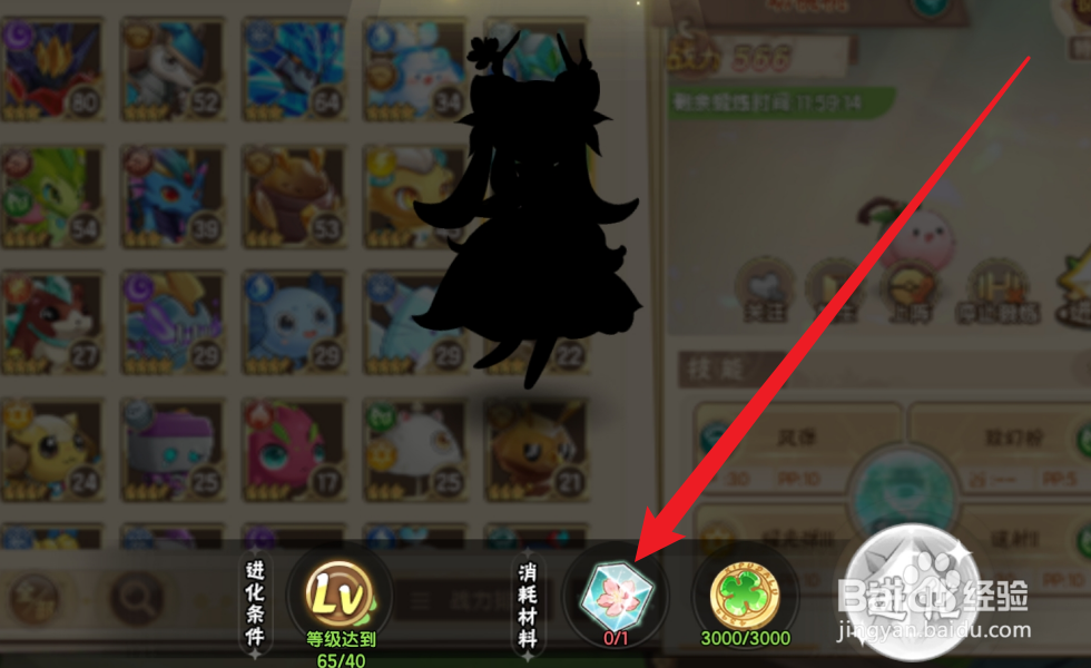 西普大陆怎么获得桃枝妖妖晶核