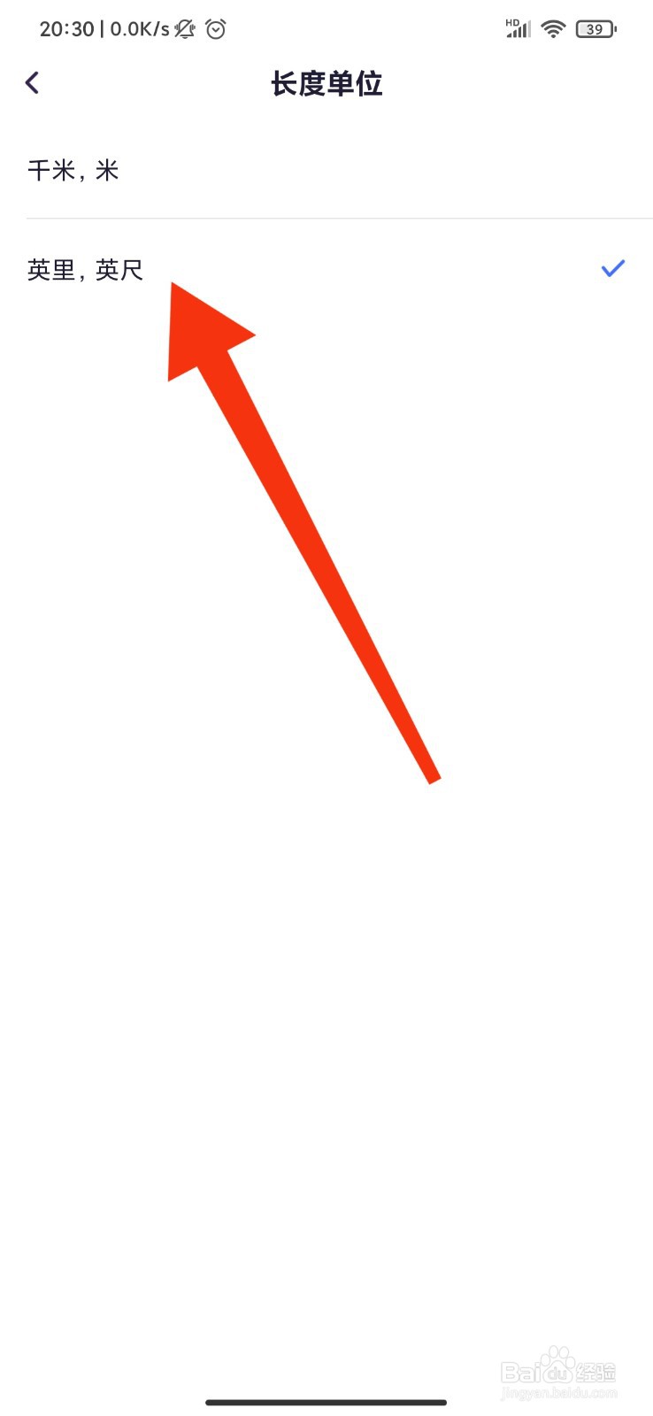 新知卫星地图怎么切换长度单位格式?