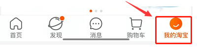 淘宝怎么禁止陌生人添加为好友