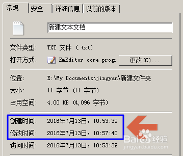 如何查看win7文件和文件夹的建立修改日期时间