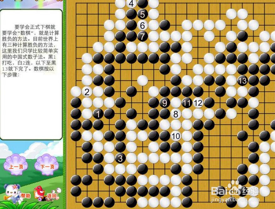 初学者怎么学围棋