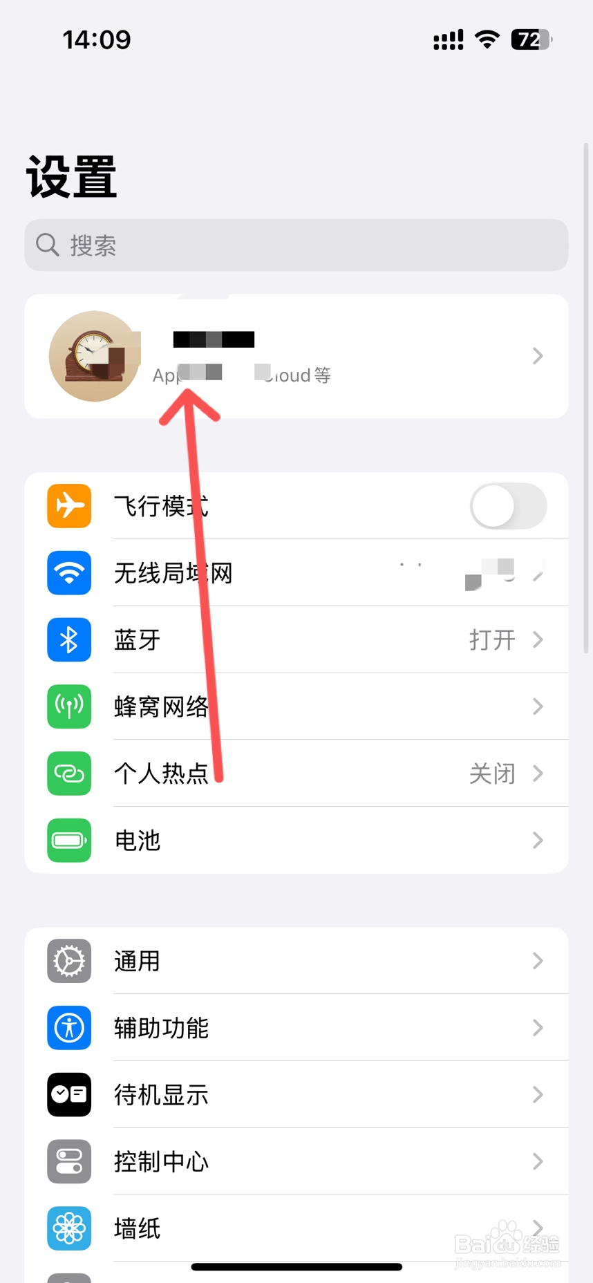 iphone删除icloud备份