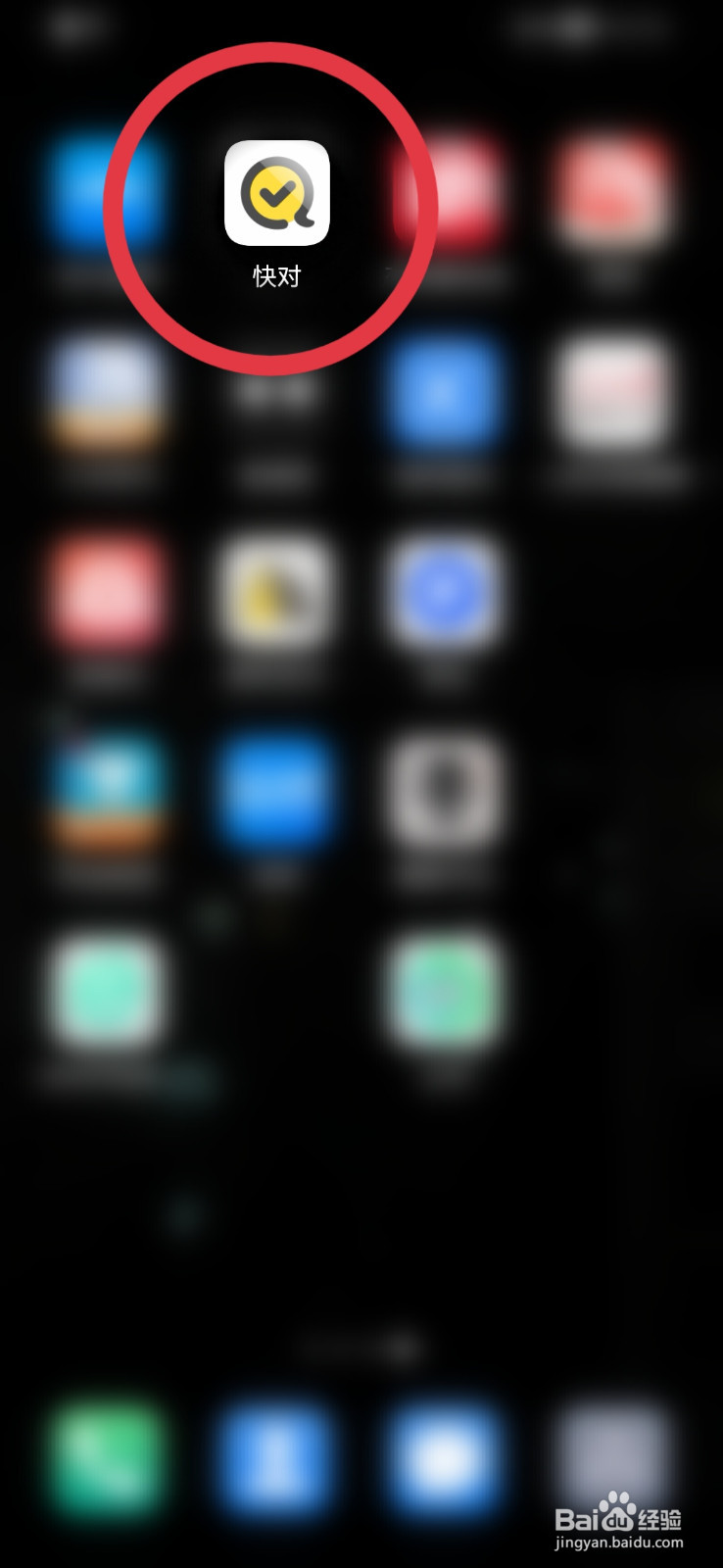 快对APP如何允许非WiFi离线