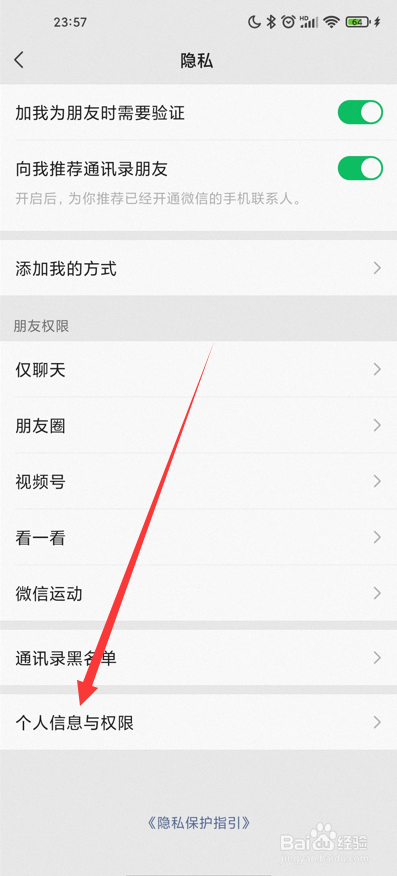 微信怎么开启企业号授权登录