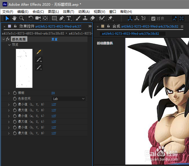 AE怎么去除白色背景
