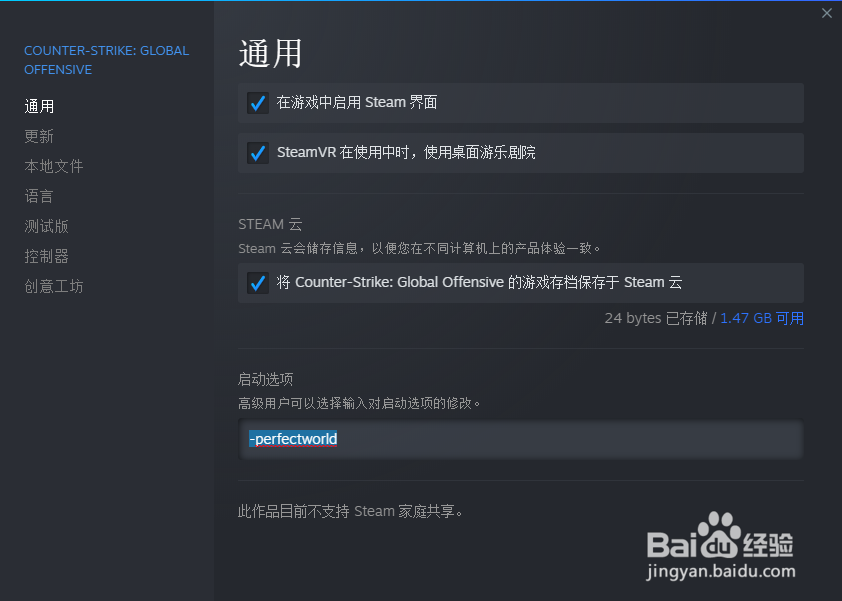 csgo如何切换国服