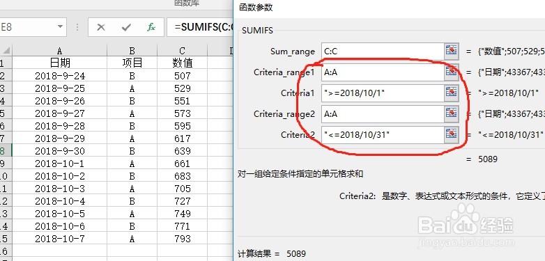 excel多条件下统计数值和