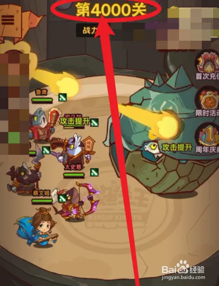 平民4000关咸鱼之王攻略