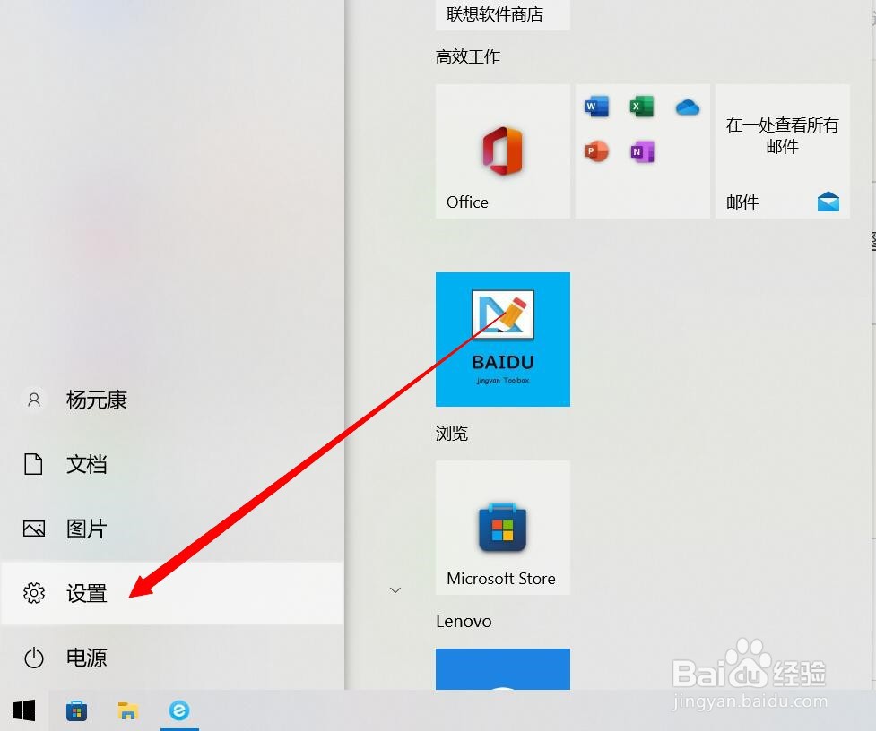 联想小新air14 2021款怎么设置指纹