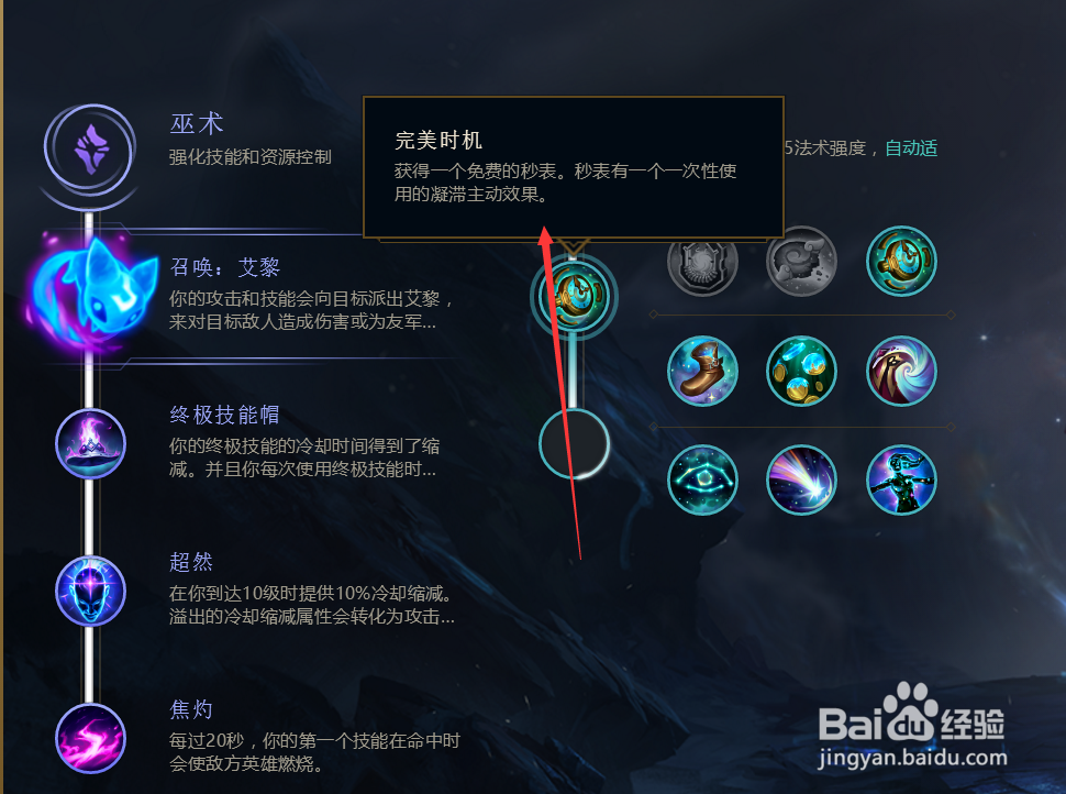 英雄联盟S8赛季唤潮鲛姬娜美天赋符文加点推荐?