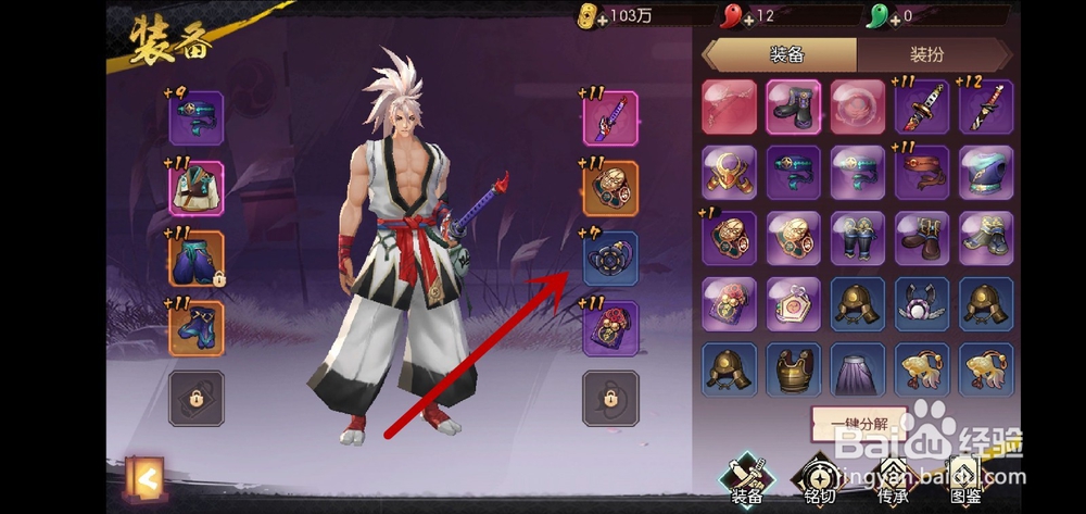 侍魂胧月传说怎么强化装备