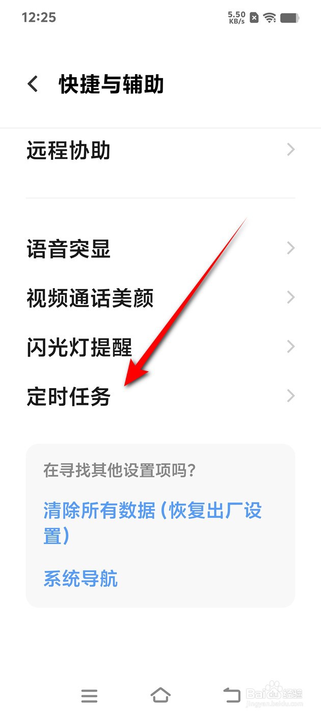 IQOO手机工作日7点定时开机功能怎么开启关闭