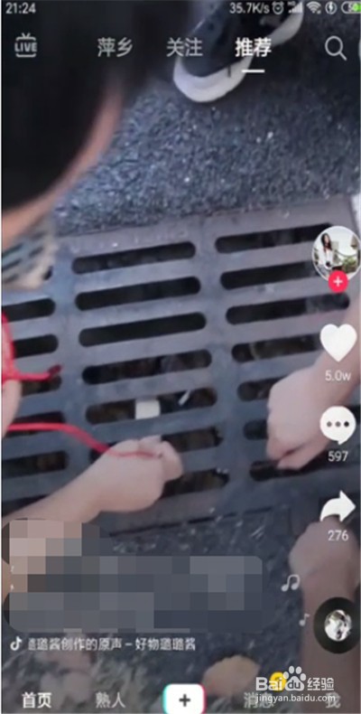 抖音怎样合拍视频